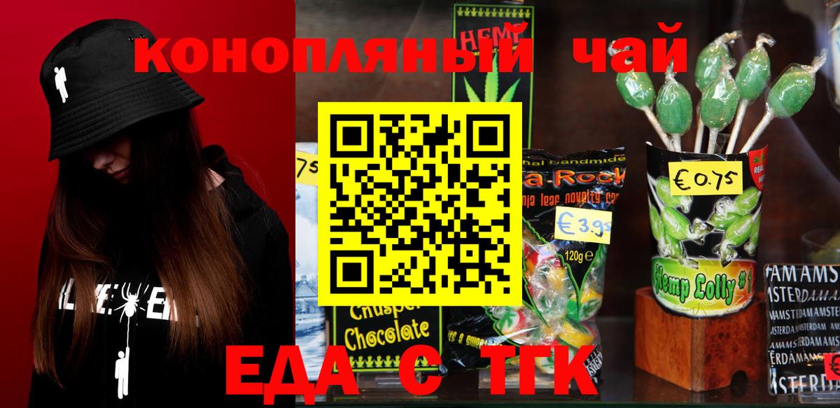 Canna-Cookies марихуана  Вход с VPN  Пугачёв 