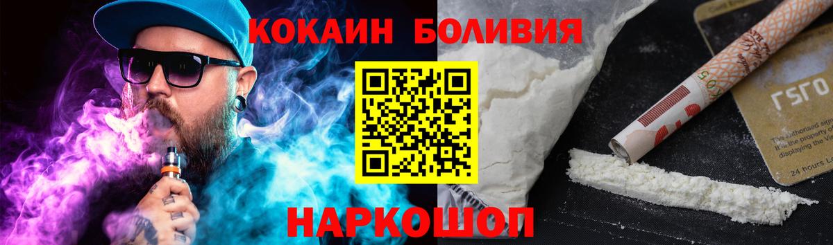 Пугачёв  Кокаин  Вход с VPN  Cocaine 97%  COCAIN Эквадор 