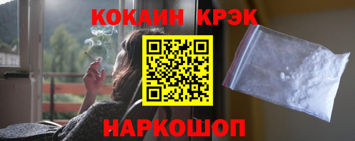 Cocaine 97% Пугачёв