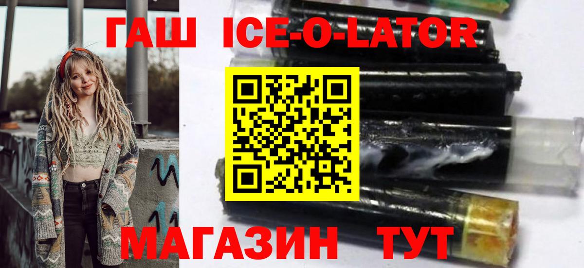 ГАШ Premium  Вход с VPN  Пугачёв  Гашиш гашик 