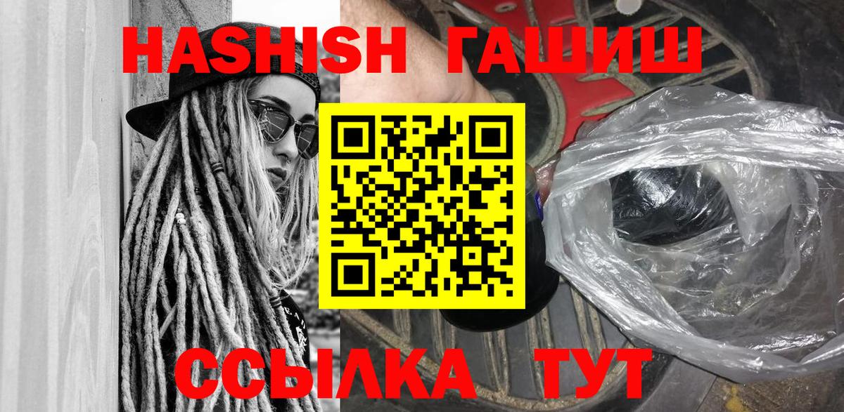 Гашиш убойный Пугачёв