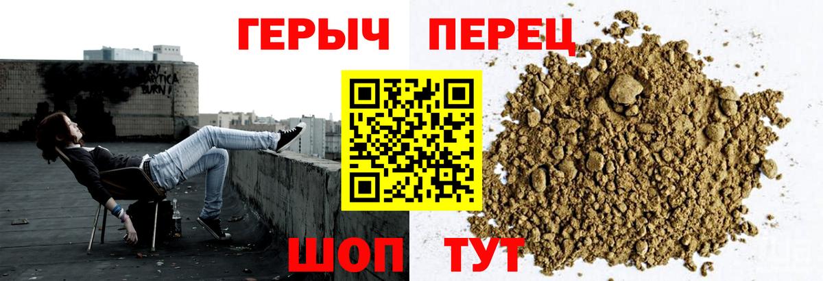 ГЕРОИН Heroin  Вход с VPN  Пугачёв 