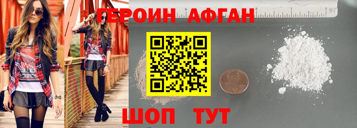 Героин хмурый Пугачёв