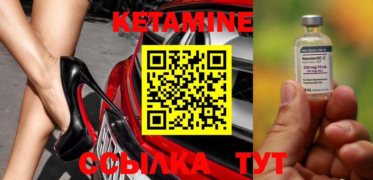 КЕТАМИН ketamine Пугачёв