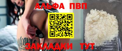 спайс Северобайкальск