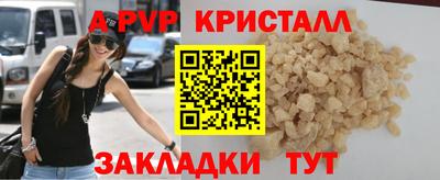 спайс Северобайкальск