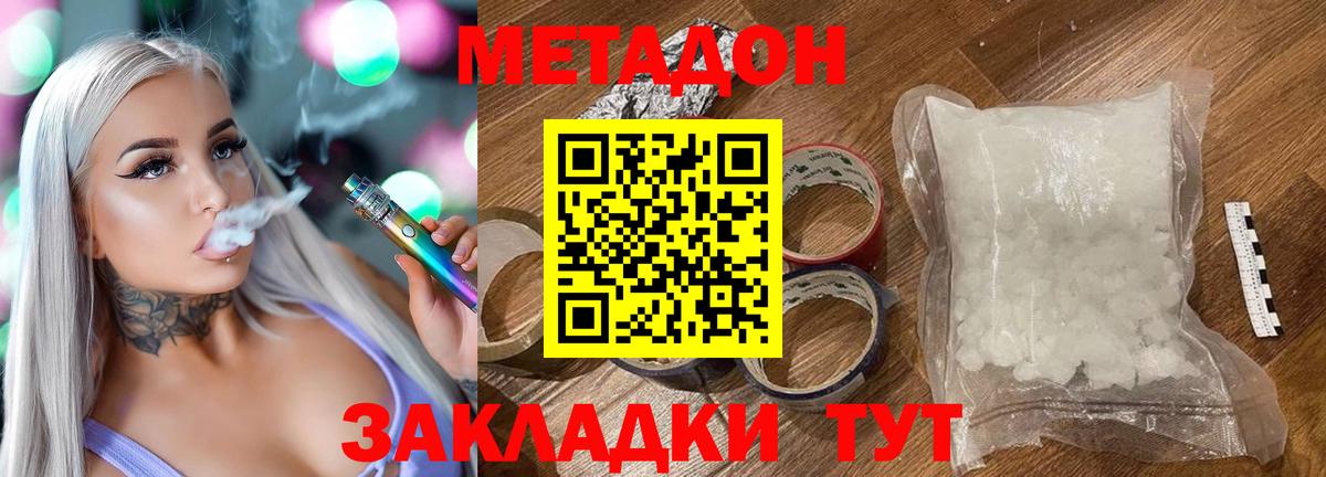 Метадон methadone Пугачёв