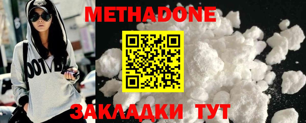 МЕТАДОН VHQ  Вход с VPN  blacksprut сайт  МЕТАДОН methadone  Пугачёв 