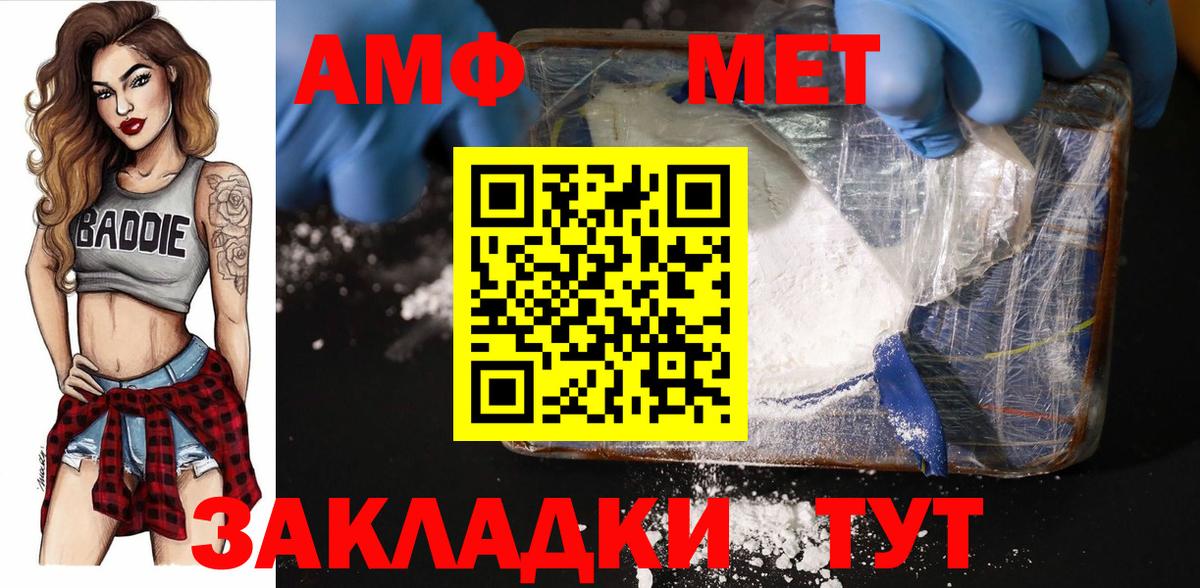 Пугачёв  МЕТАМФЕТАМИН кристалл  Вход с VPN 