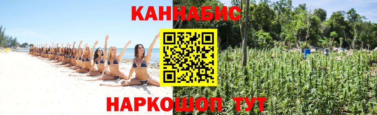 Каннабис THC 21%  Бошки Шишки AK-47  Вход с VPN  Пугачёв  Бошки марихуана Ganja 