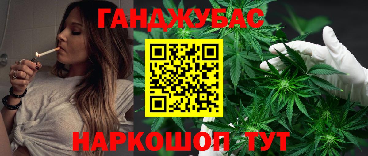 Бошки Шишки Bruce Banner Пугачёв